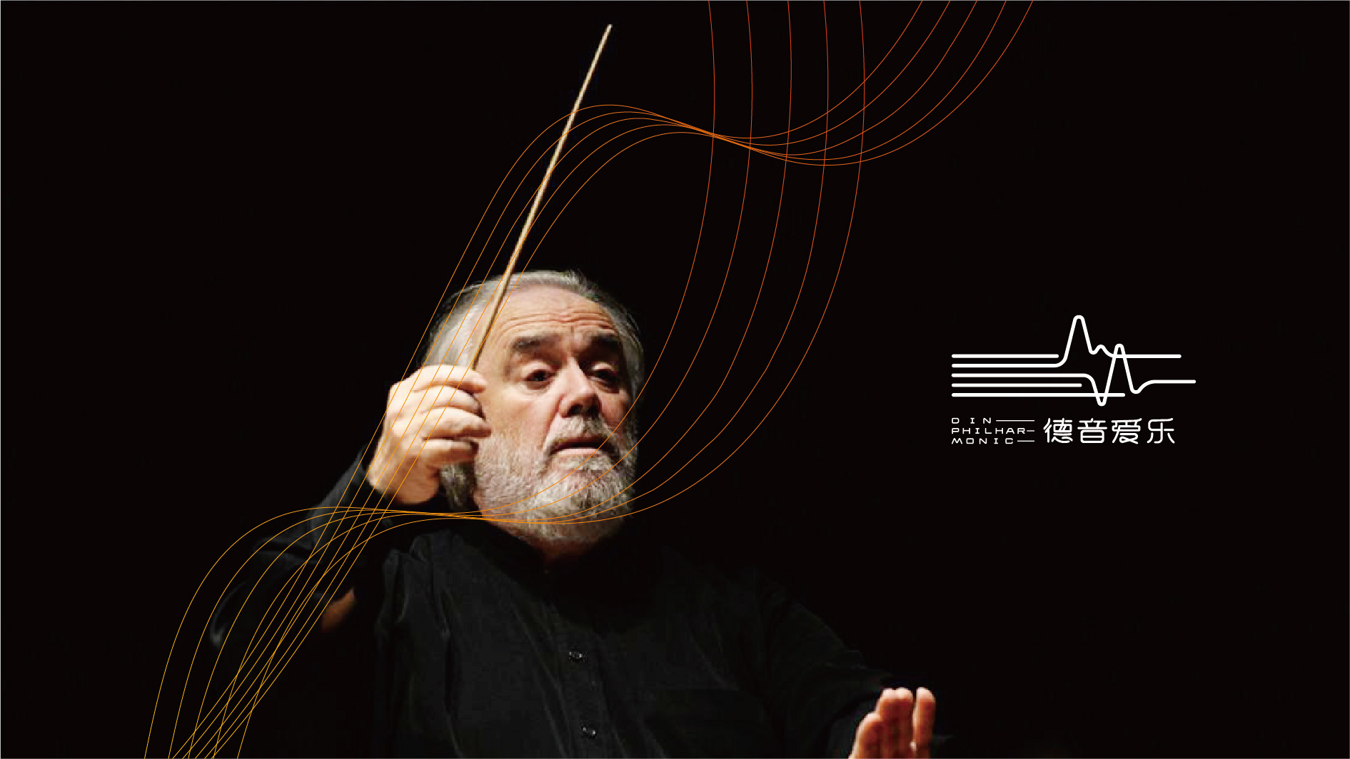 南阳爱乐团品牌VI形象设计