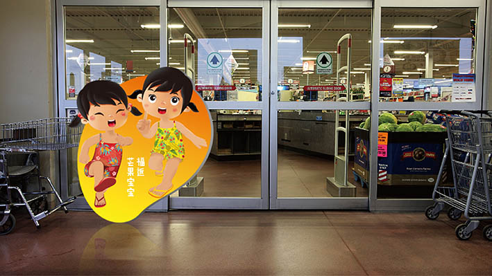 南阳福返芒果宝宝IP形象设计