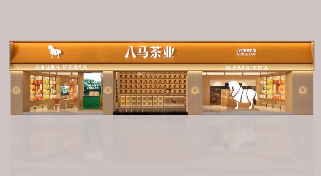 南阳2000万！八马茶业品牌全新升级！